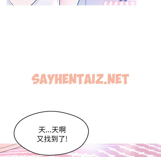 查看漫画俏儿媳/媳婦單身中 - 第14话 - sayhentaiz.net中的781151图片