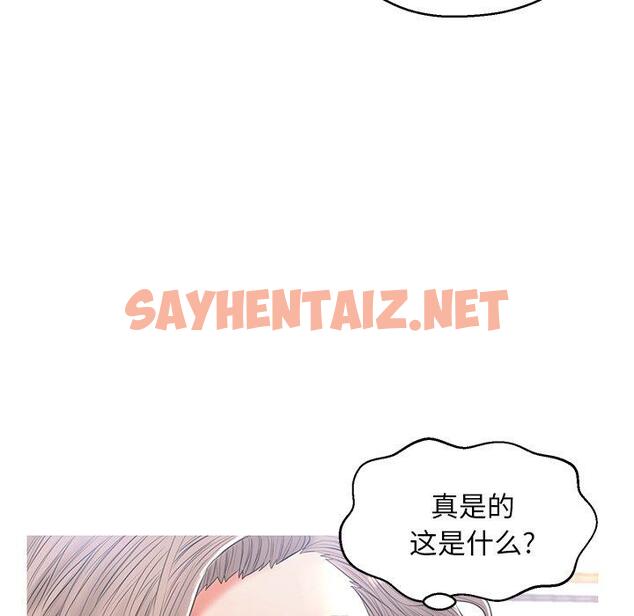 查看漫画俏儿媳/媳婦單身中 - 第14话 - sayhentaiz.net中的781153图片