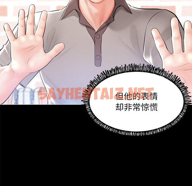 查看漫画俏儿媳/媳婦單身中 - 第14话 - sayhentaiz.net中的781160图片