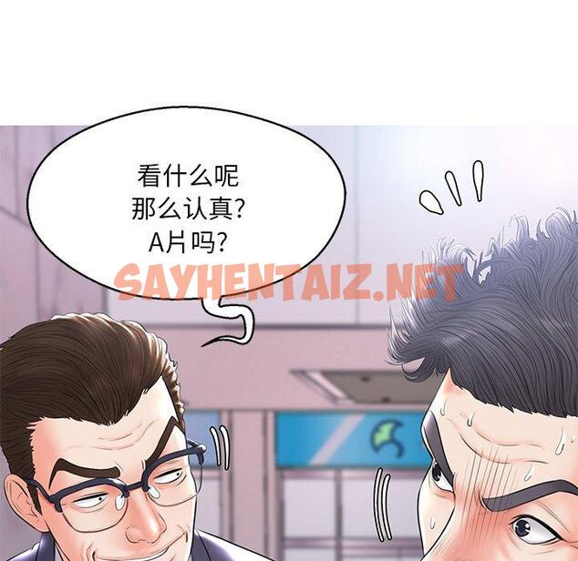 查看漫画俏儿媳/媳婦單身中 - 第14话 - sayhentaiz.net中的781177图片