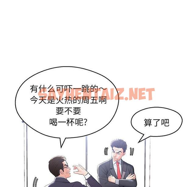 查看漫画俏儿媳/媳婦單身中 - 第14话 - sayhentaiz.net中的781179图片