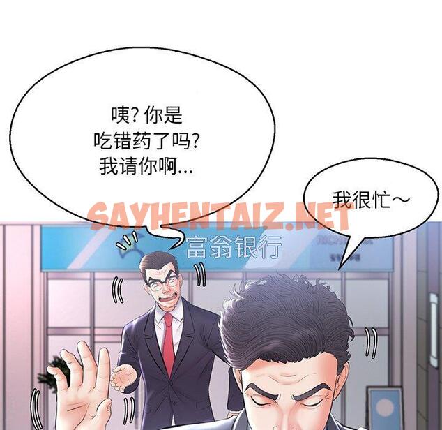 查看漫画俏儿媳/媳婦單身中 - 第14话 - sayhentaiz.net中的781181图片