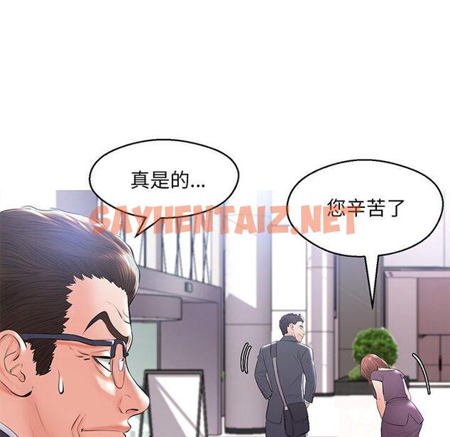 查看漫画俏儿媳/媳婦單身中 - 第14话 - sayhentaiz.net中的781183图片