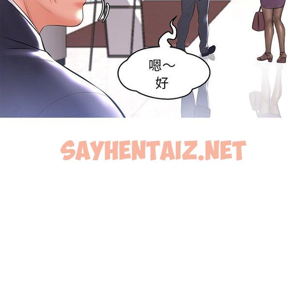 查看漫画俏儿媳/媳婦單身中 - 第14话 - sayhentaiz.net中的781184图片