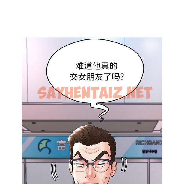 查看漫画俏儿媳/媳婦單身中 - 第14话 - sayhentaiz.net中的781185图片