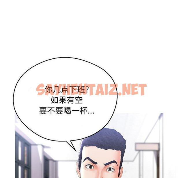 查看漫画俏儿媳/媳婦單身中 - 第14话 - sayhentaiz.net中的781200图片