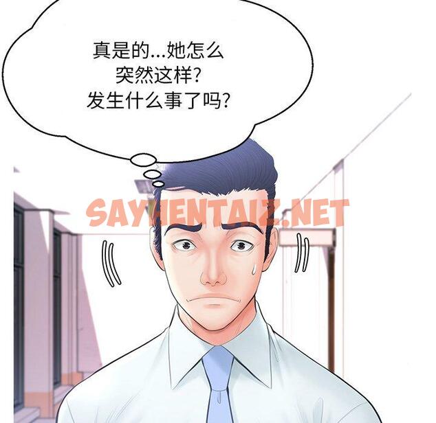 查看漫画俏儿媳/媳婦單身中 - 第14话 - sayhentaiz.net中的781210图片