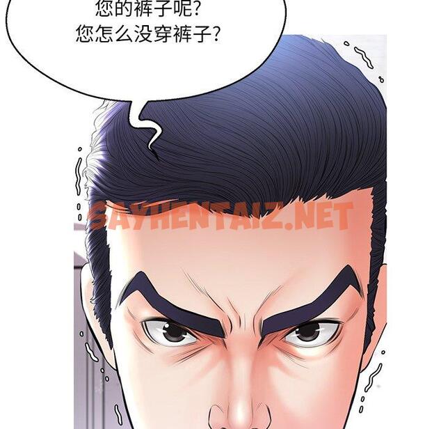 查看漫画俏儿媳/媳婦單身中 - 第14话 - sayhentaiz.net中的781229图片