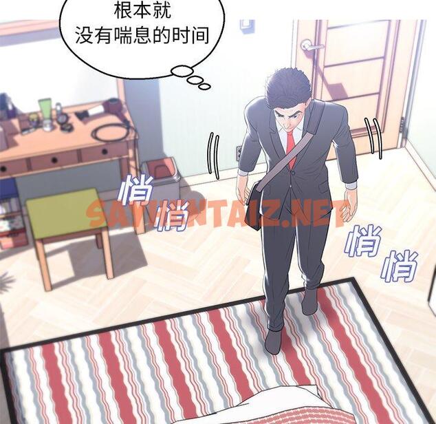 查看漫画俏儿媳/媳婦單身中 - 第14话 - sayhentaiz.net中的781249图片