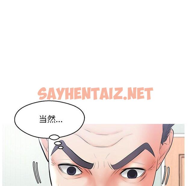 查看漫画俏儿媳/媳婦單身中 - 第14话 - sayhentaiz.net中的781253图片