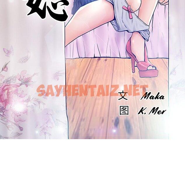 查看漫画俏儿媳/媳婦單身中 - 第15话 - sayhentaiz.net中的781272图片