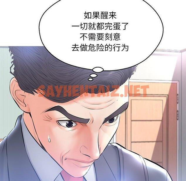 查看漫画俏儿媳/媳婦單身中 - 第15话 - sayhentaiz.net中的781280图片