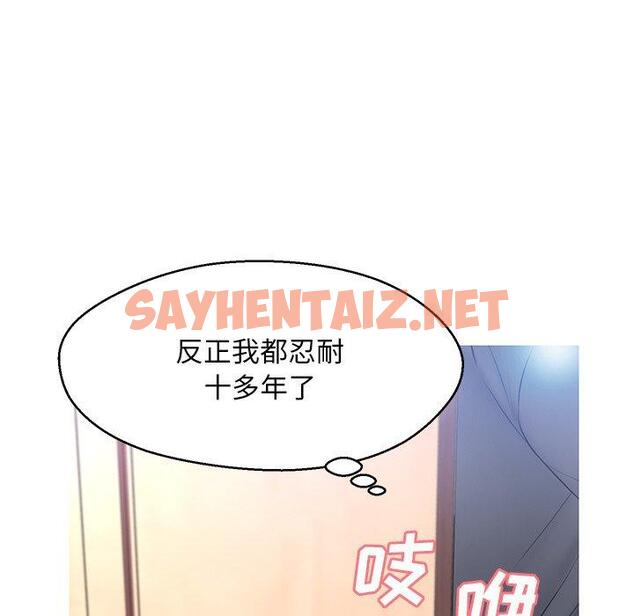 查看漫画俏儿媳/媳婦單身中 - 第15话 - sayhentaiz.net中的781285图片