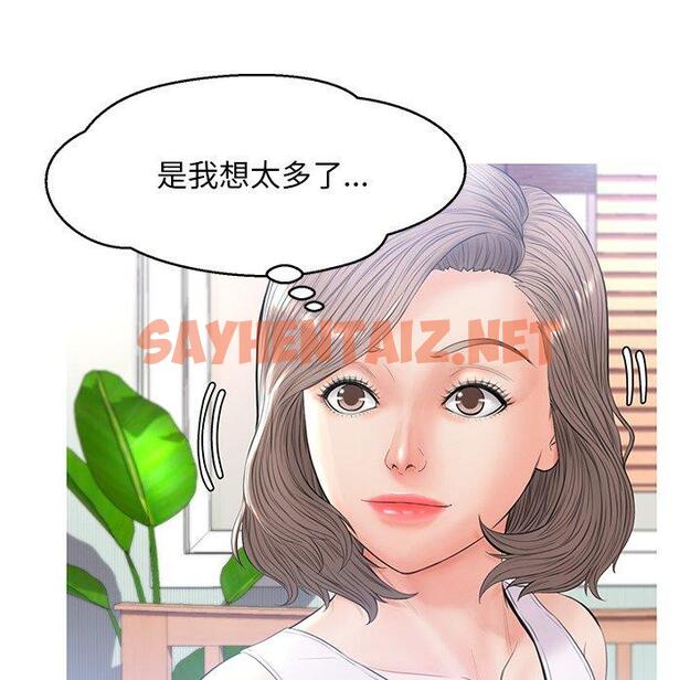 查看漫画俏儿媳/媳婦單身中 - 第15话 - sayhentaiz.net中的781297图片