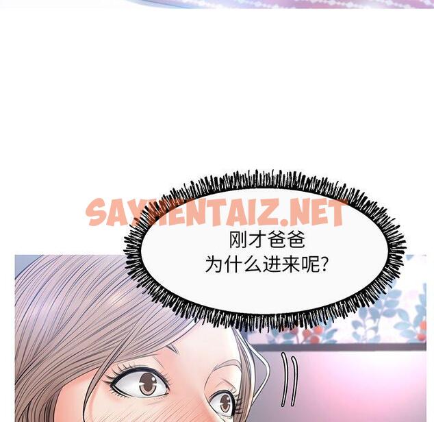 查看漫画俏儿媳/媳婦單身中 - 第15话 - sayhentaiz.net中的781306图片