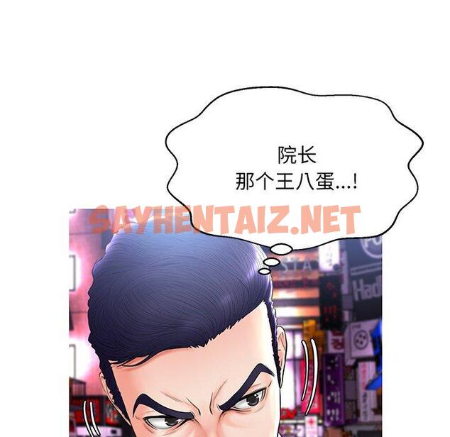 查看漫画俏儿媳/媳婦單身中 - 第15话 - sayhentaiz.net中的781323图片