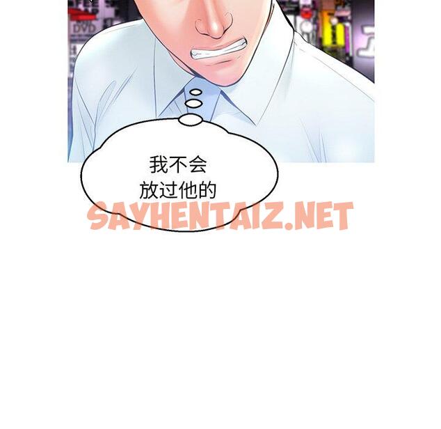 查看漫画俏儿媳/媳婦單身中 - 第15话 - sayhentaiz.net中的781324图片