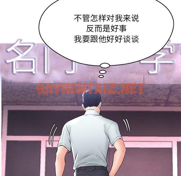 查看漫画俏儿媳/媳婦單身中 - 第15话 - sayhentaiz.net中的781333图片