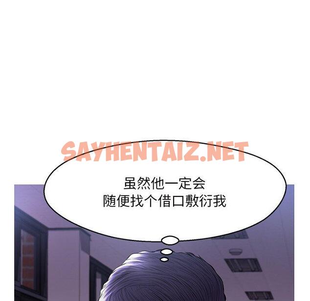 查看漫画俏儿媳/媳婦單身中 - 第15话 - sayhentaiz.net中的781340图片