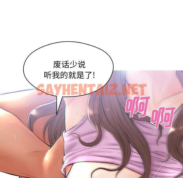 查看漫画俏儿媳/媳婦單身中 - 第15话 - sayhentaiz.net中的781355图片