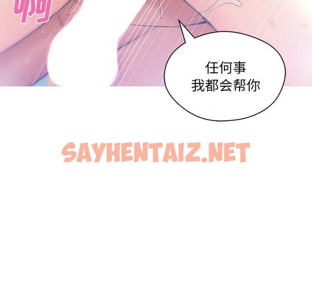 查看漫画俏儿媳/媳婦單身中 - 第15话 - sayhentaiz.net中的781357图片