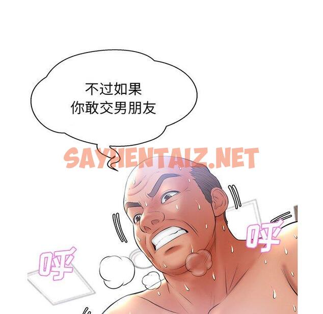 查看漫画俏儿媳/媳婦單身中 - 第15话 - sayhentaiz.net中的781358图片