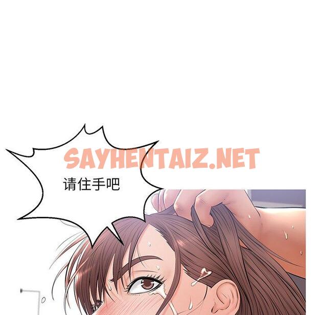 查看漫画俏儿媳/媳婦單身中 - 第15话 - sayhentaiz.net中的781372图片