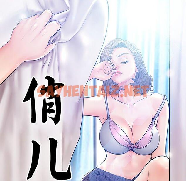 查看漫画俏儿媳/媳婦單身中 - 第16话 - sayhentaiz.net中的781412图片