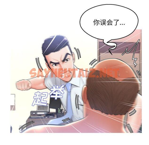 查看漫画俏儿媳/媳婦單身中 - 第16话 - sayhentaiz.net中的781439图片