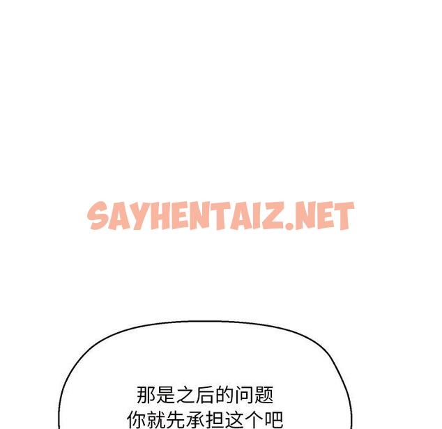 查看漫画俏儿媳/媳婦單身中 - 第16话 - sayhentaiz.net中的781448图片