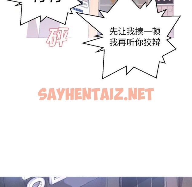 查看漫画俏儿媳/媳婦單身中 - 第16话 - sayhentaiz.net中的781454图片