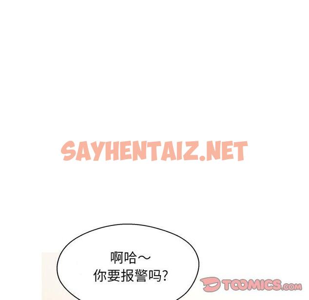 查看漫画俏儿媳/媳婦單身中 - 第16话 - sayhentaiz.net中的781468图片