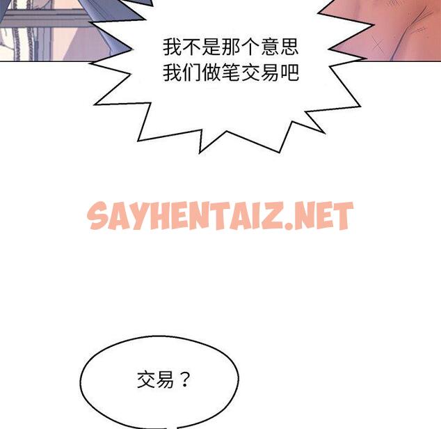 查看漫画俏儿媳/媳婦單身中 - 第16话 - sayhentaiz.net中的781472图片