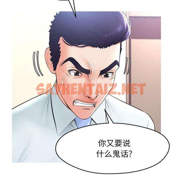 查看漫画俏儿媳/媳婦單身中 - 第16话 - sayhentaiz.net中的781473图片