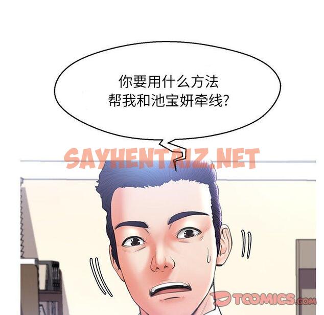 查看漫画俏儿媳/媳婦單身中 - 第16话 - sayhentaiz.net中的781486图片