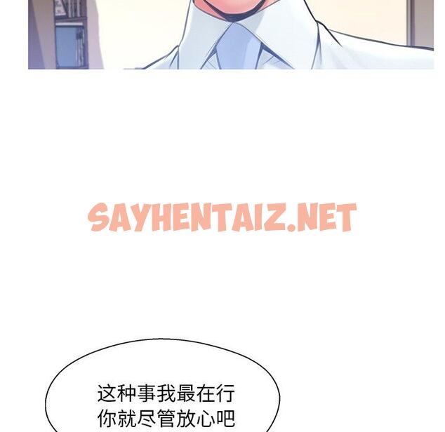 查看漫画俏儿媳/媳婦單身中 - 第16话 - sayhentaiz.net中的781487图片