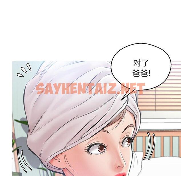 查看漫画俏儿媳/媳婦單身中 - 第16话 - sayhentaiz.net中的781499图片