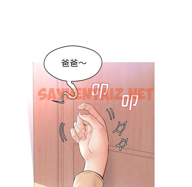 查看漫画俏儿媳/媳婦單身中 - 第16话 - sayhentaiz.net中的781503图片