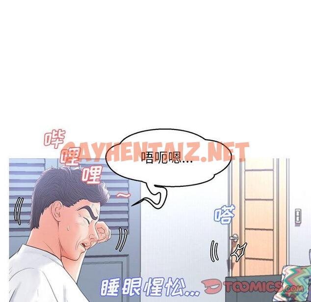 查看漫画俏儿媳/媳婦單身中 - 第16话 - sayhentaiz.net中的781522图片