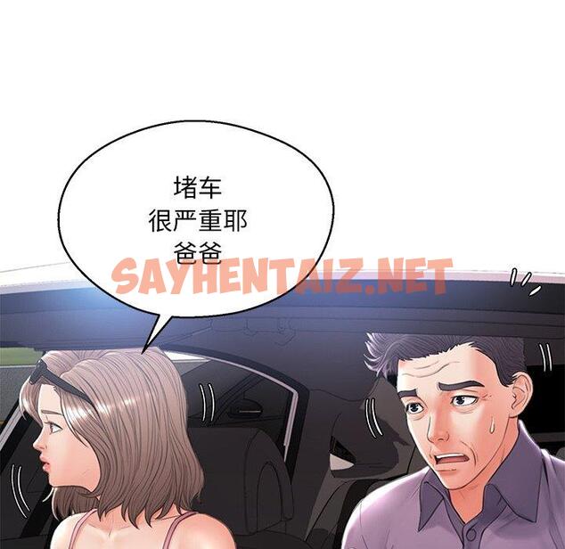 查看漫画俏儿媳/媳婦單身中 - 第17话 - sayhentaiz.net中的781568图片