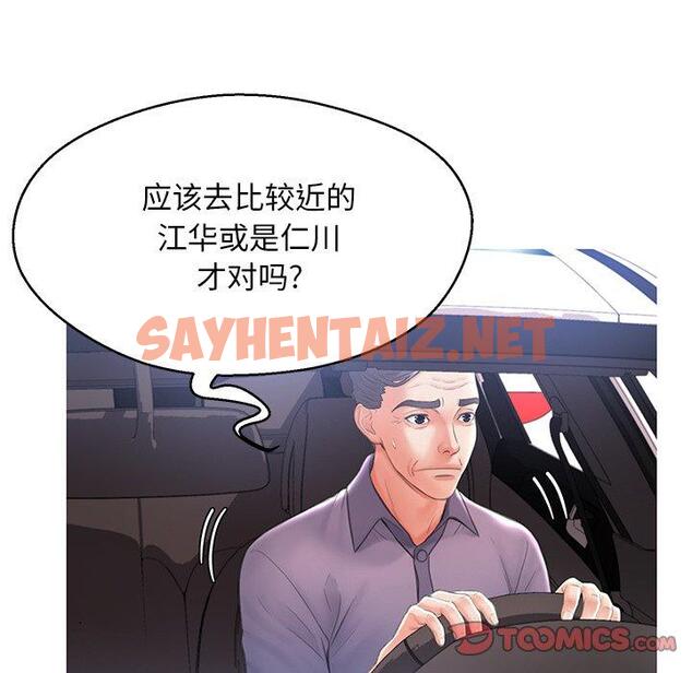 查看漫画俏儿媳/媳婦單身中 - 第17话 - sayhentaiz.net中的781570图片