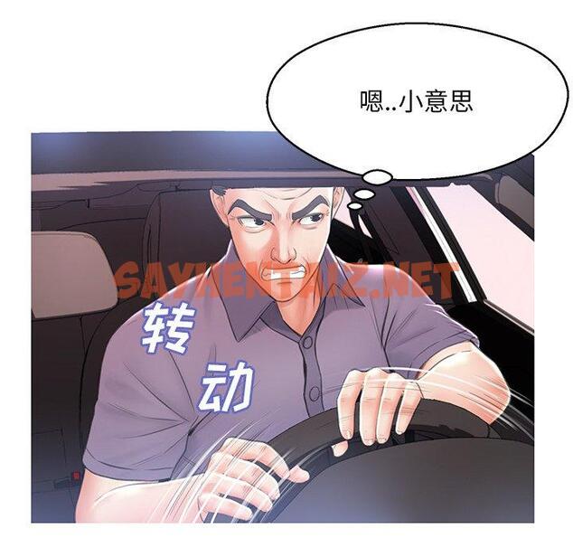 查看漫画俏儿媳/媳婦單身中 - 第17话 - sayhentaiz.net中的781586图片