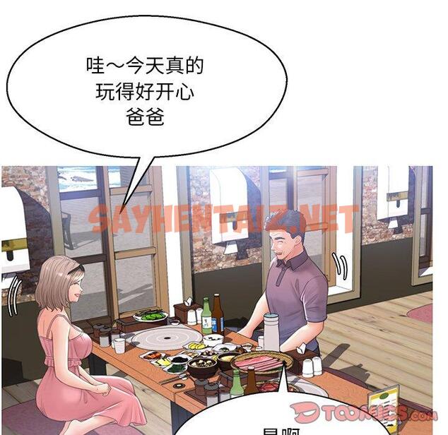 查看漫画俏儿媳/媳婦單身中 - 第17话 - sayhentaiz.net中的781642图片