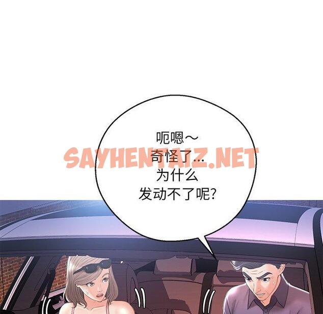 查看漫画俏儿媳/媳婦單身中 - 第17话 - sayhentaiz.net中的781655图片