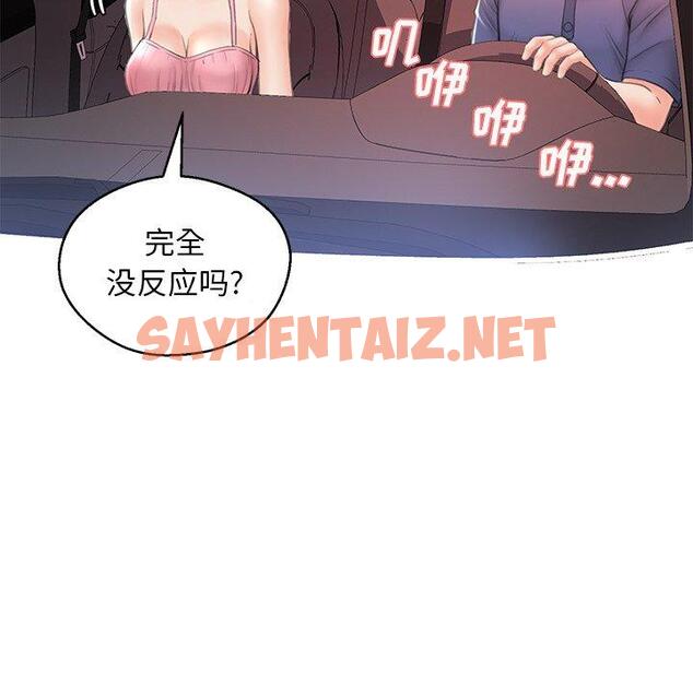 查看漫画俏儿媳/媳婦單身中 - 第17话 - sayhentaiz.net中的781656图片