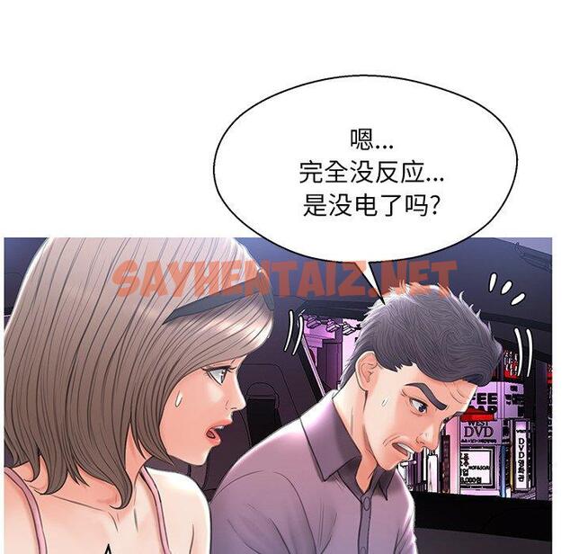 查看漫画俏儿媳/媳婦單身中 - 第17话 - sayhentaiz.net中的781657图片