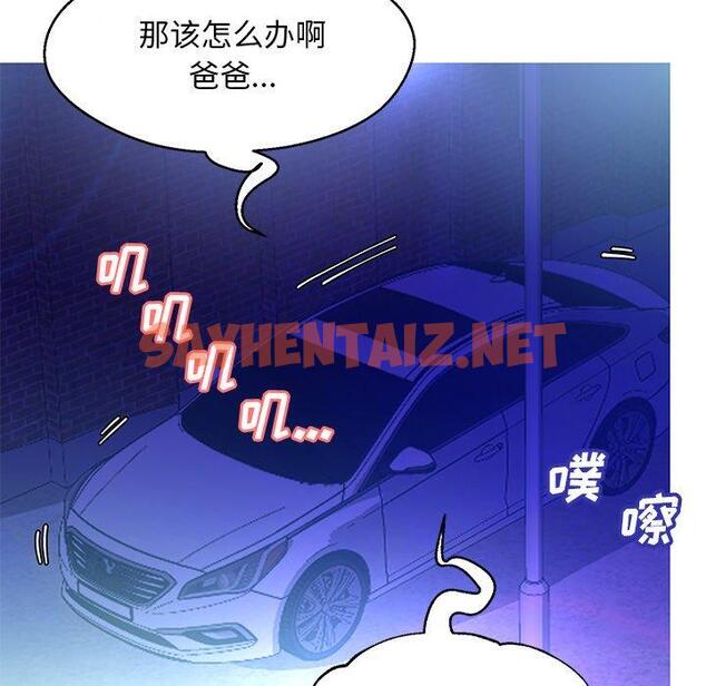 查看漫画俏儿媳/媳婦單身中 - 第17话 - sayhentaiz.net中的781665图片