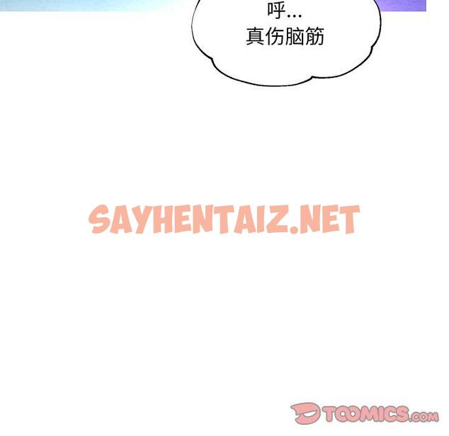 查看漫画俏儿媳/媳婦單身中 - 第17话 - sayhentaiz.net中的781666图片