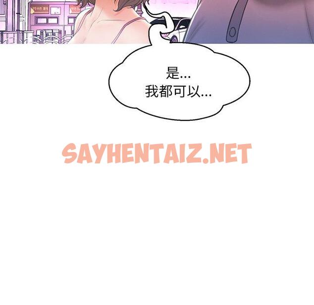 查看漫画俏儿媳/媳婦單身中 - 第17话 - sayhentaiz.net中的781672图片