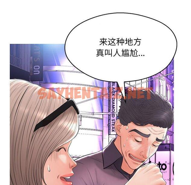 查看漫画俏儿媳/媳婦單身中 - 第17话 - sayhentaiz.net中的781673图片